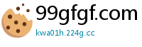 99gfgf.com